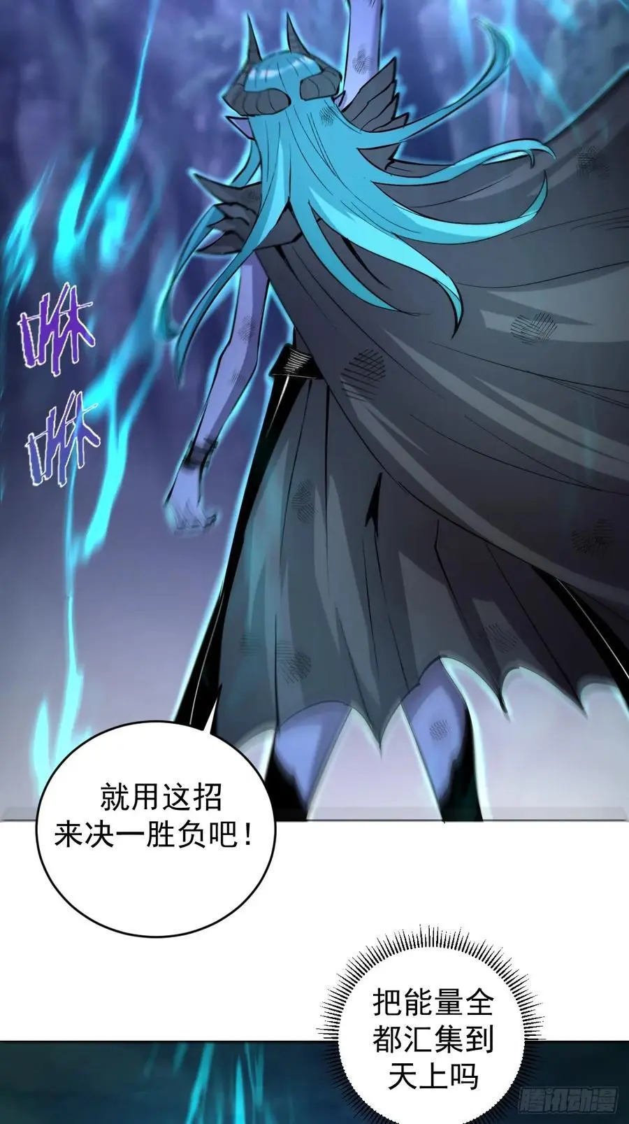 第26话：流光星陨11