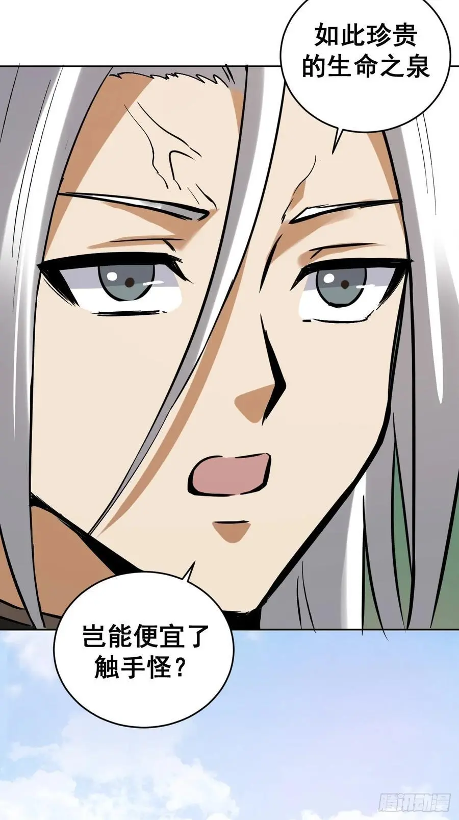 第29话：生命之泉29