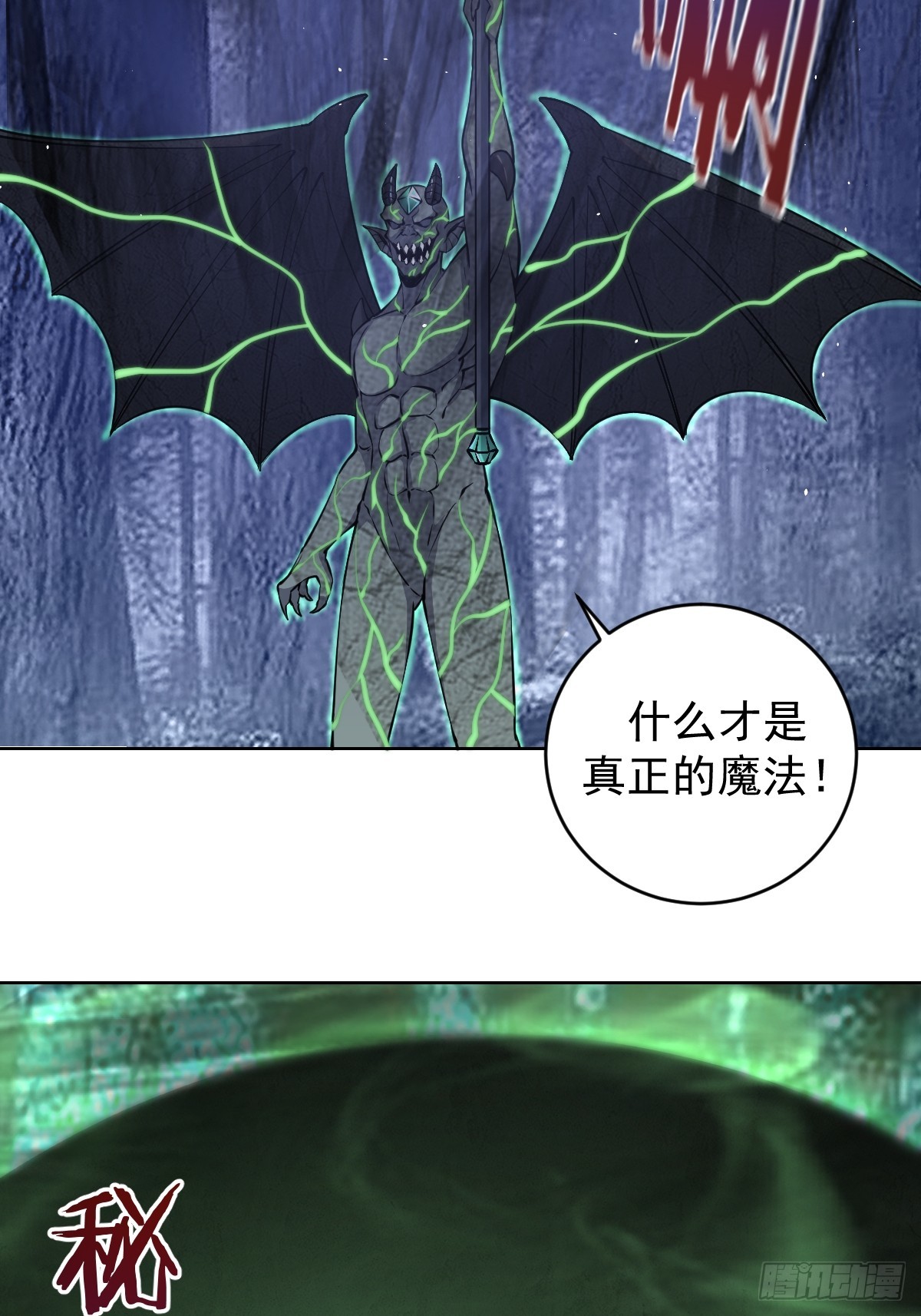 第12话：斩煞雷29