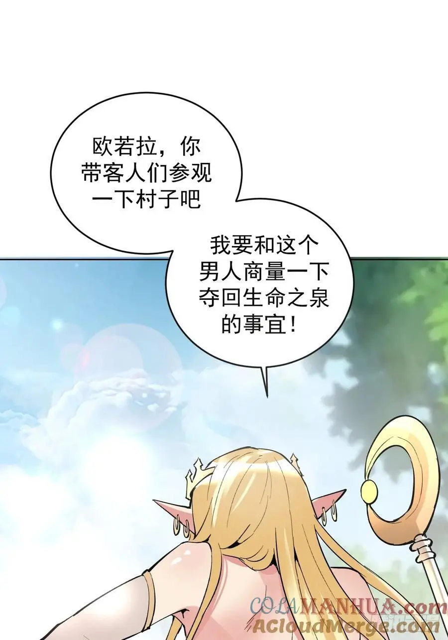 第30话：精灵村33