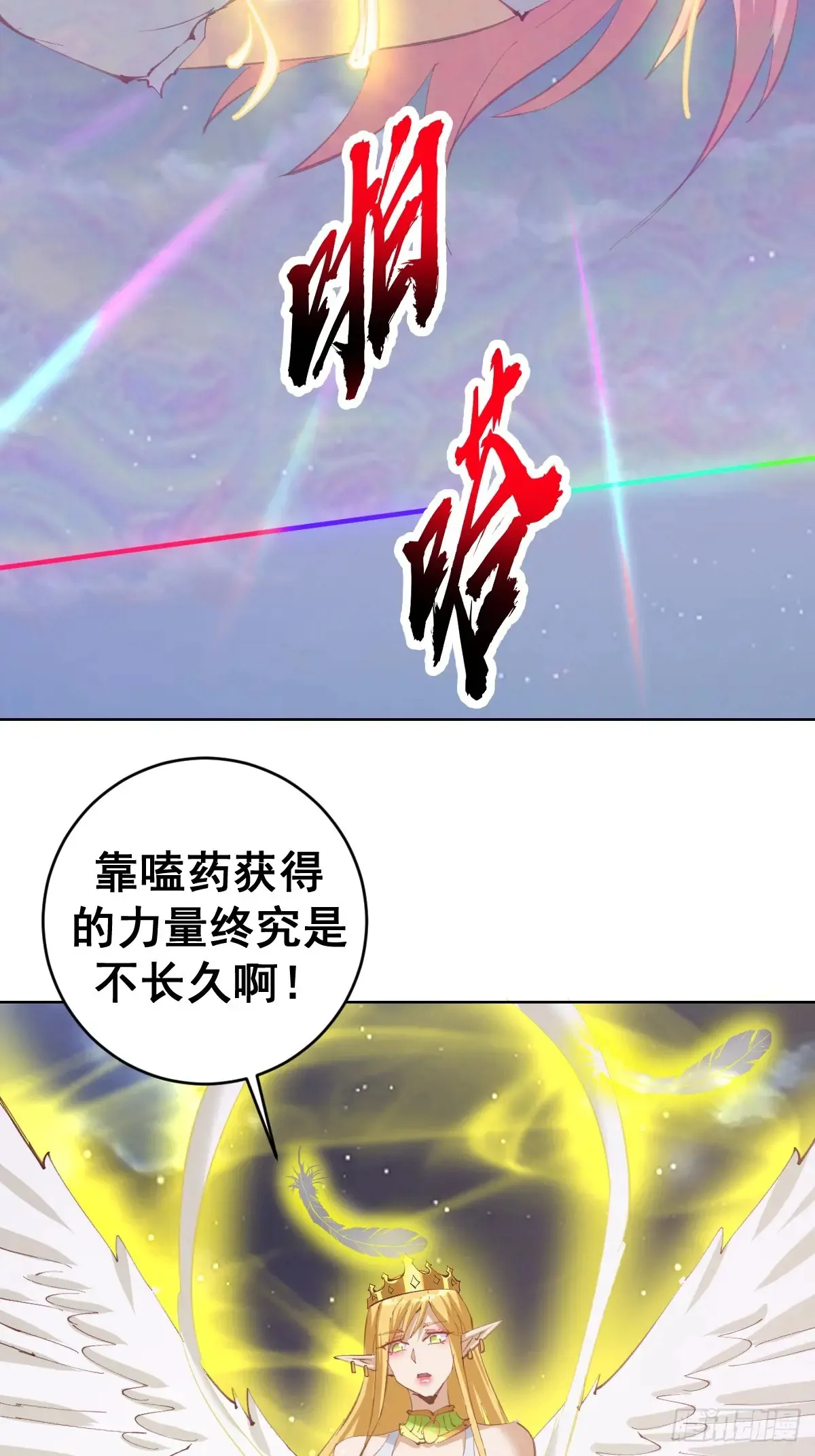 第91话：宝塔8