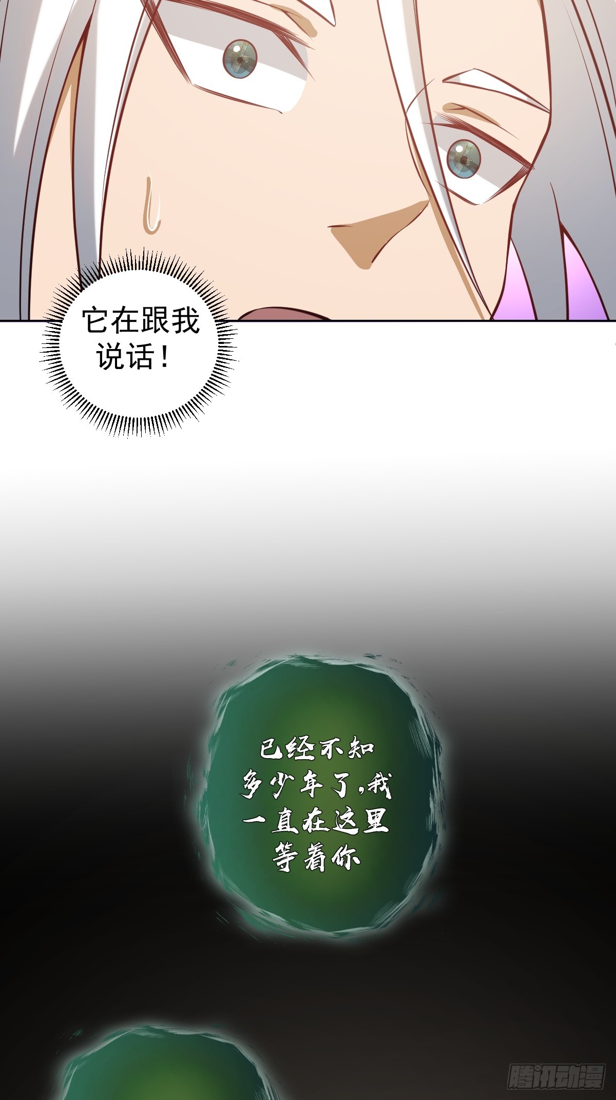 第14话：游龙剑21