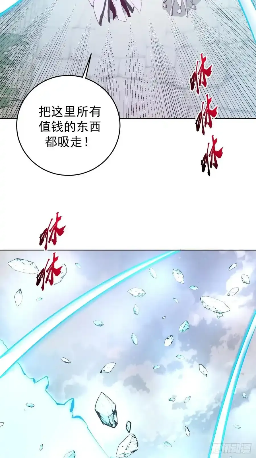 第72话：夷为平地17