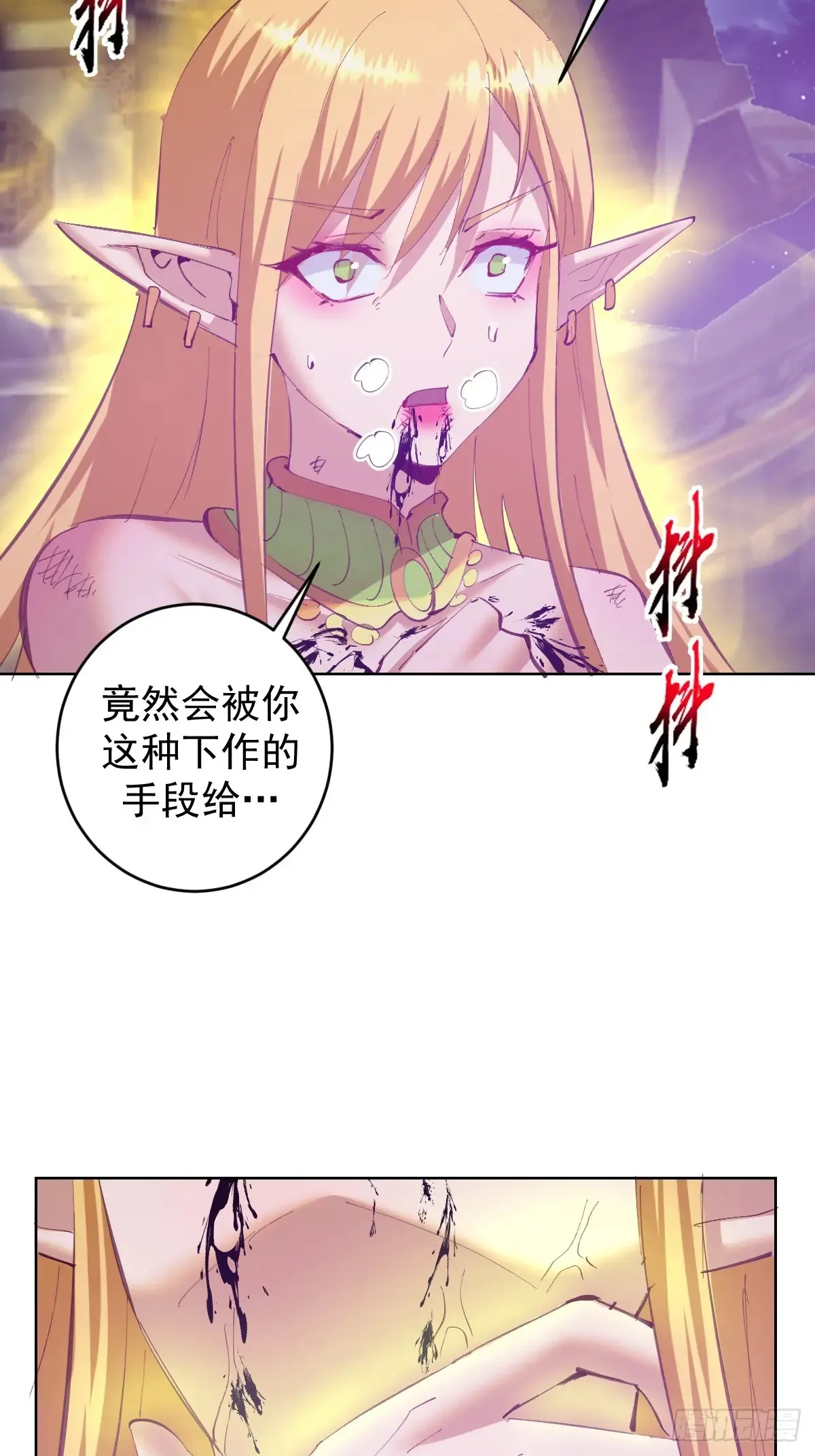 第89话：绝境下的乐芙15