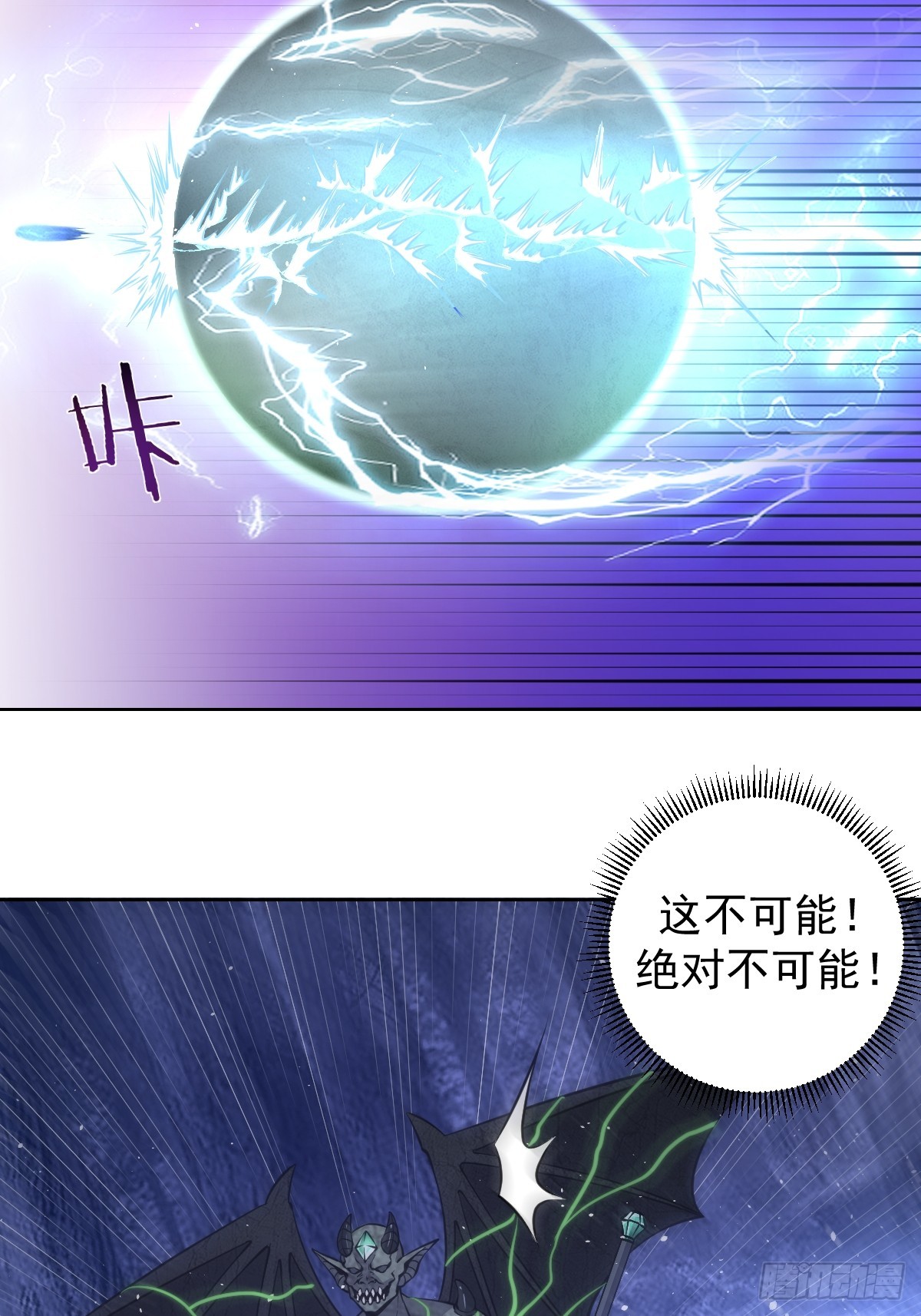 第12话：斩煞雷37
