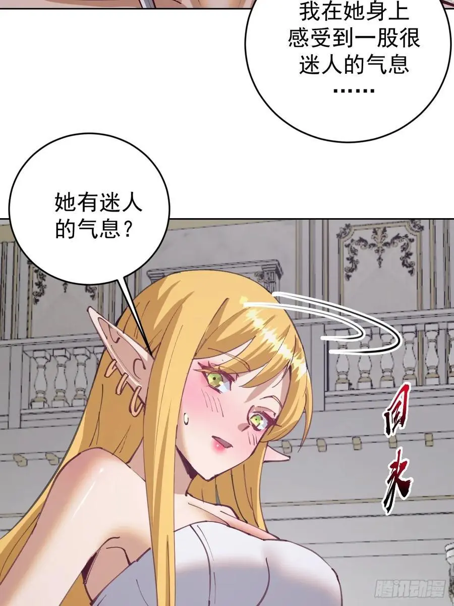 第65话：菲拉的初恋结束了？21