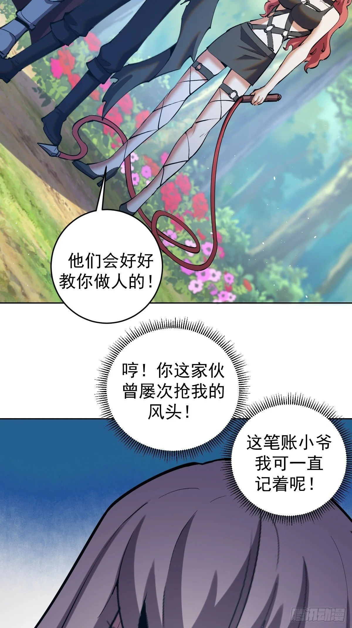 第20话：宽衣剑法2