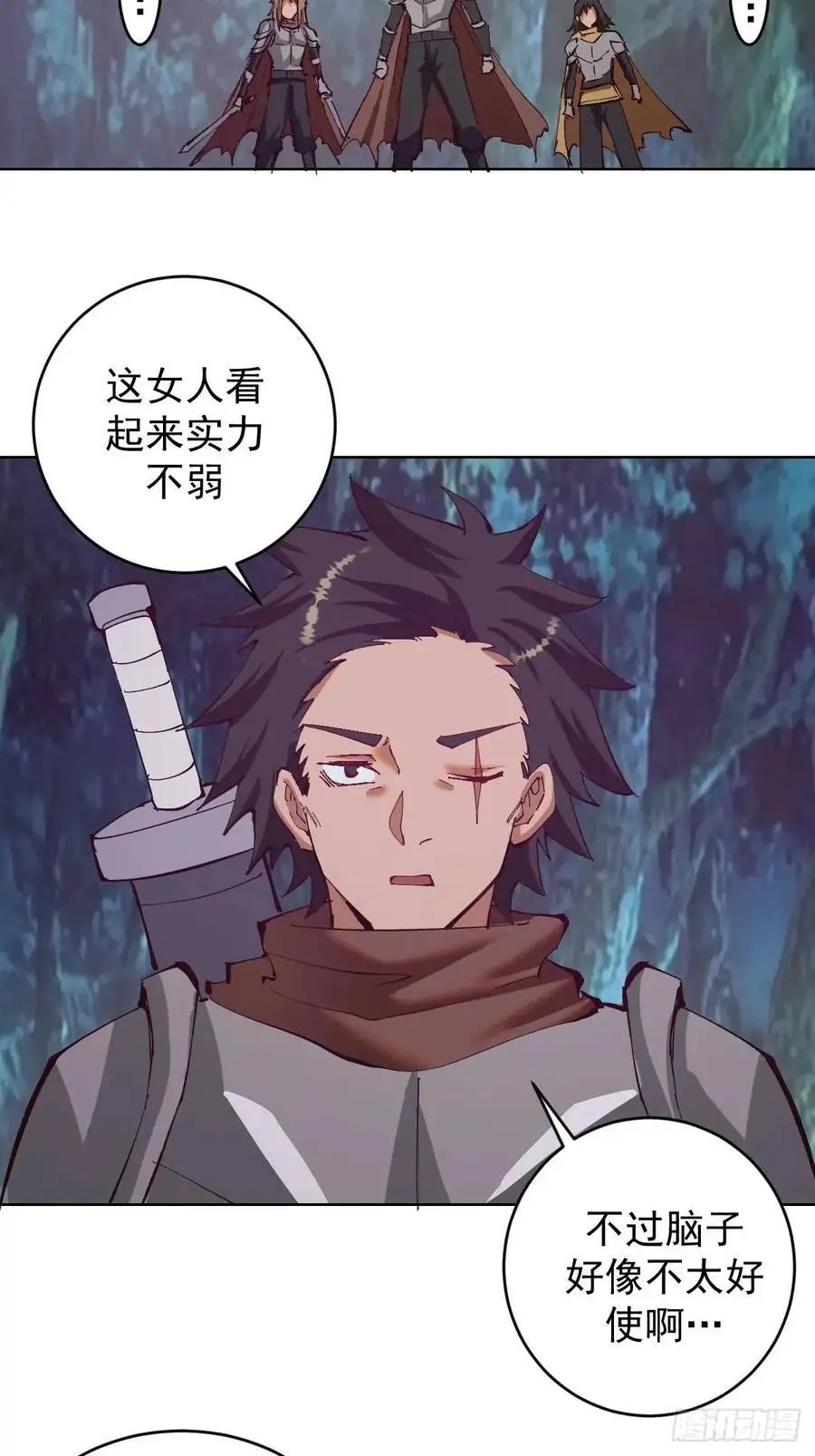 第56话：赏金猎人15