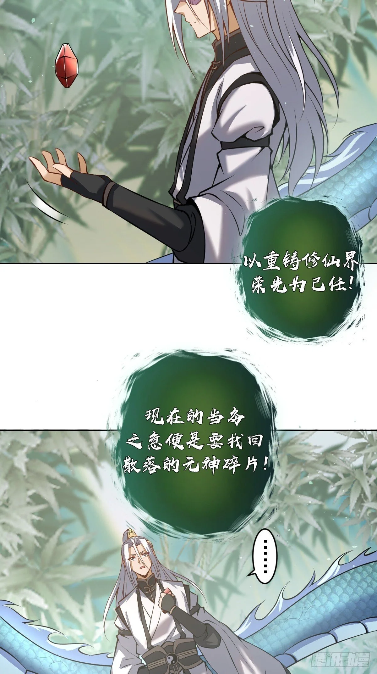 第18话：身世之谜32