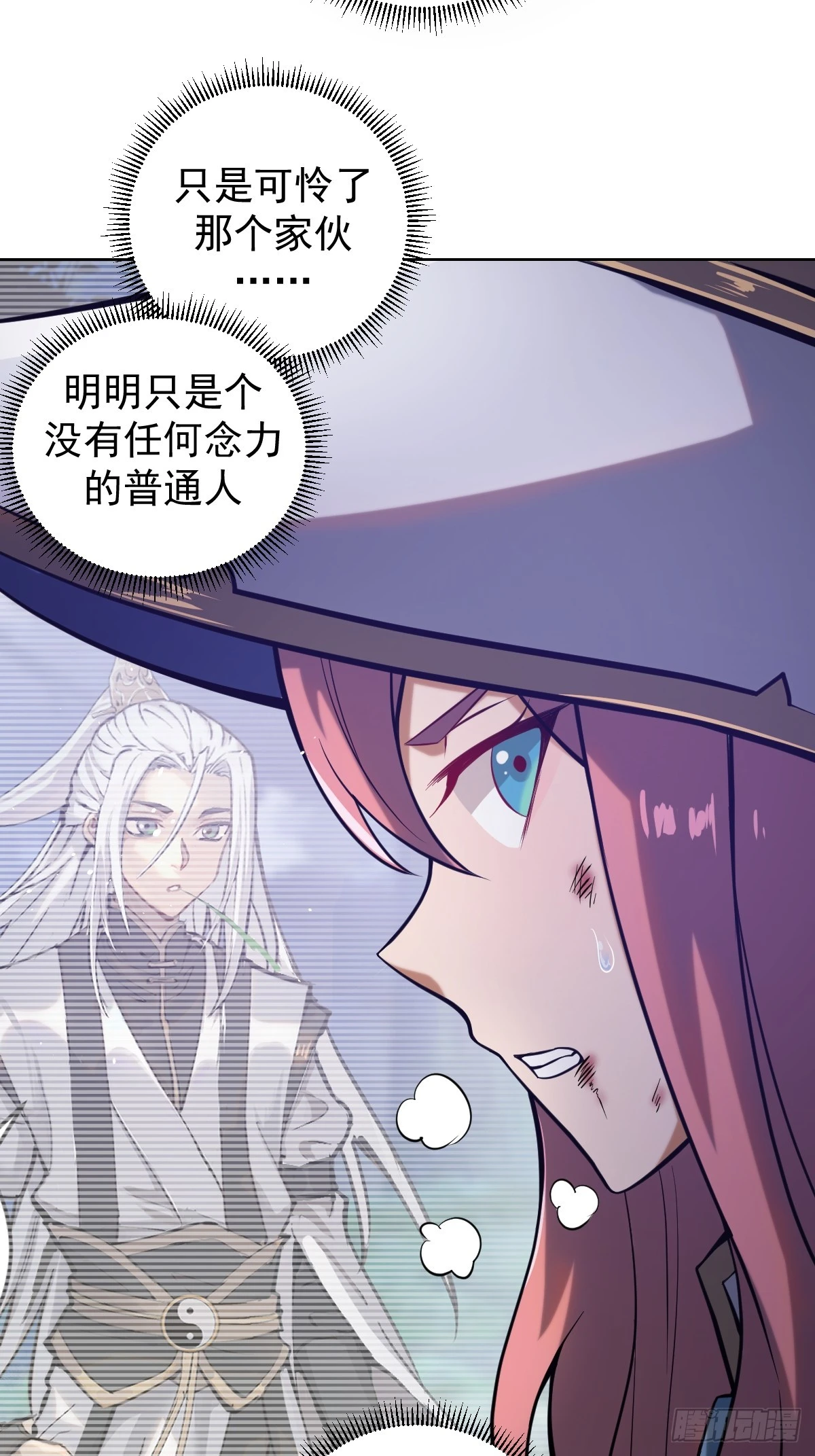 第二话：哥布林酋长33