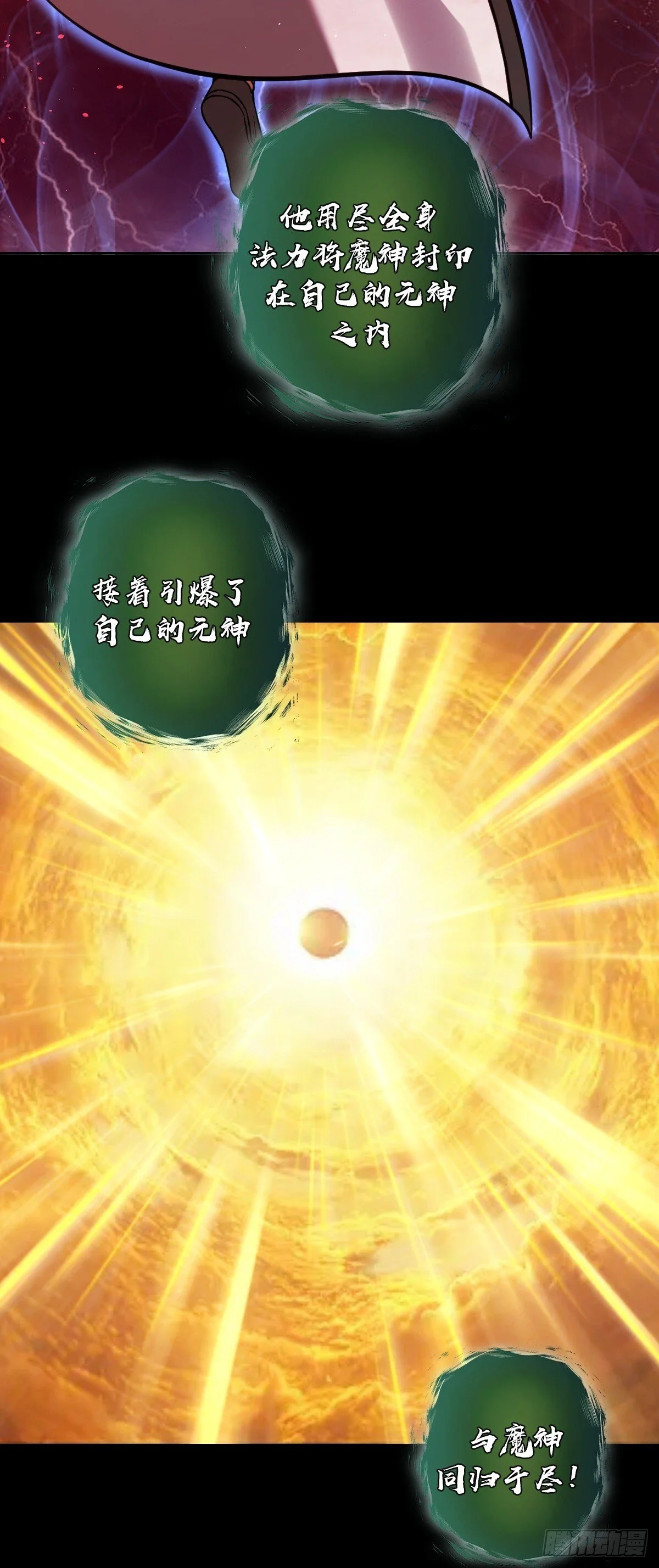 第18话：身世之谜28