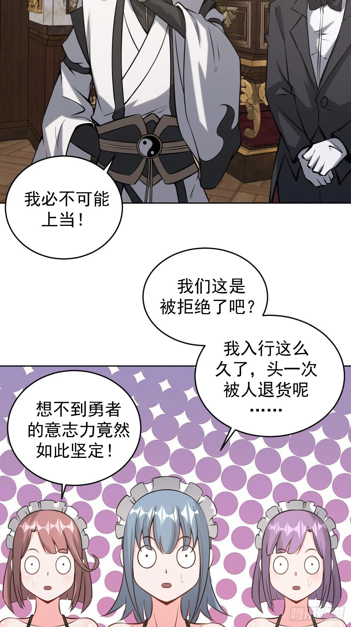 第16话：四方来贺29