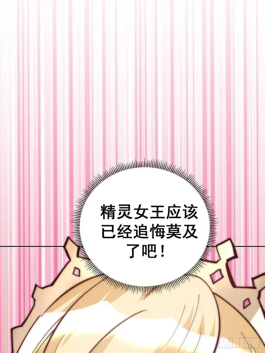 第31话：来嘛，打我呀~44