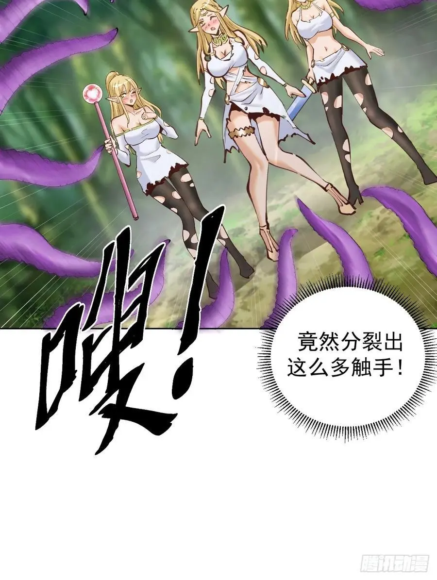 第38话：逐渐离谱的乐芙25