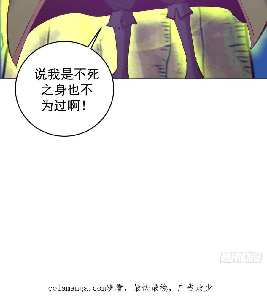 第97话：六翼天使39