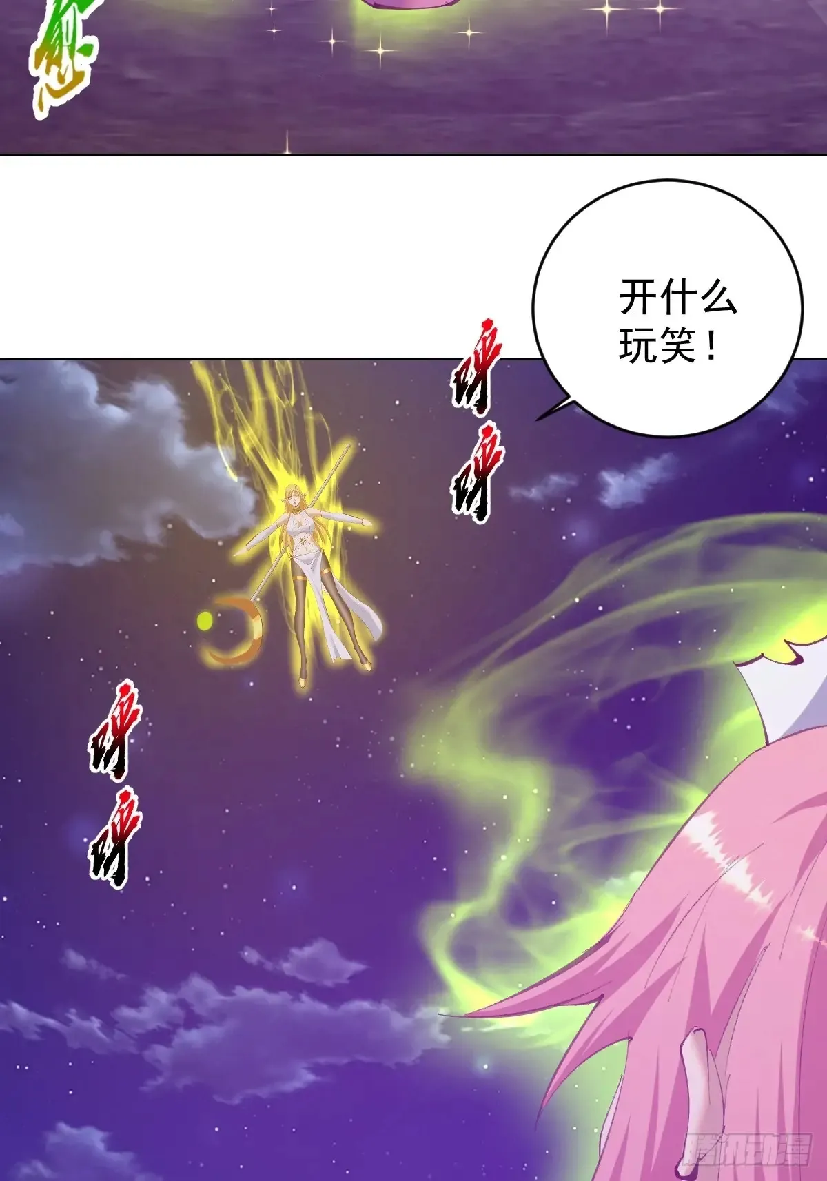 第87话：癫狂的米娜28