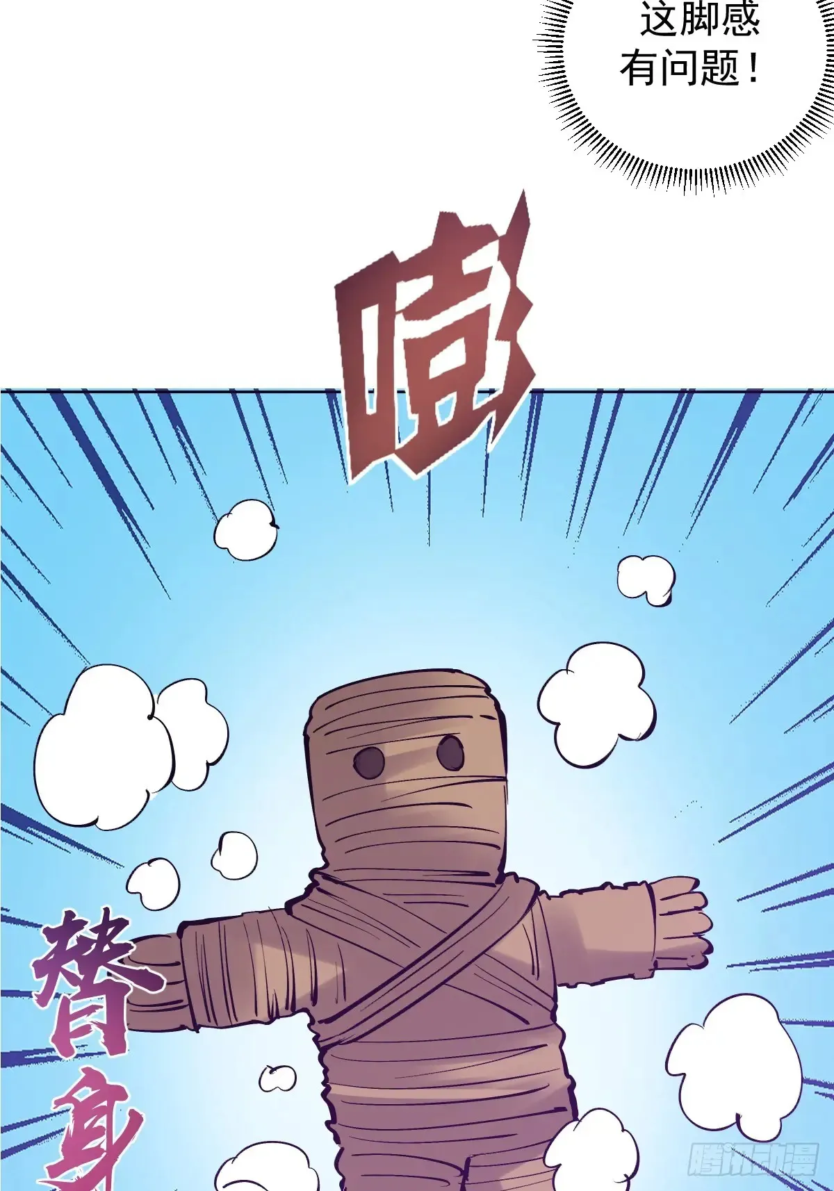 第87话：癫狂的米娜23