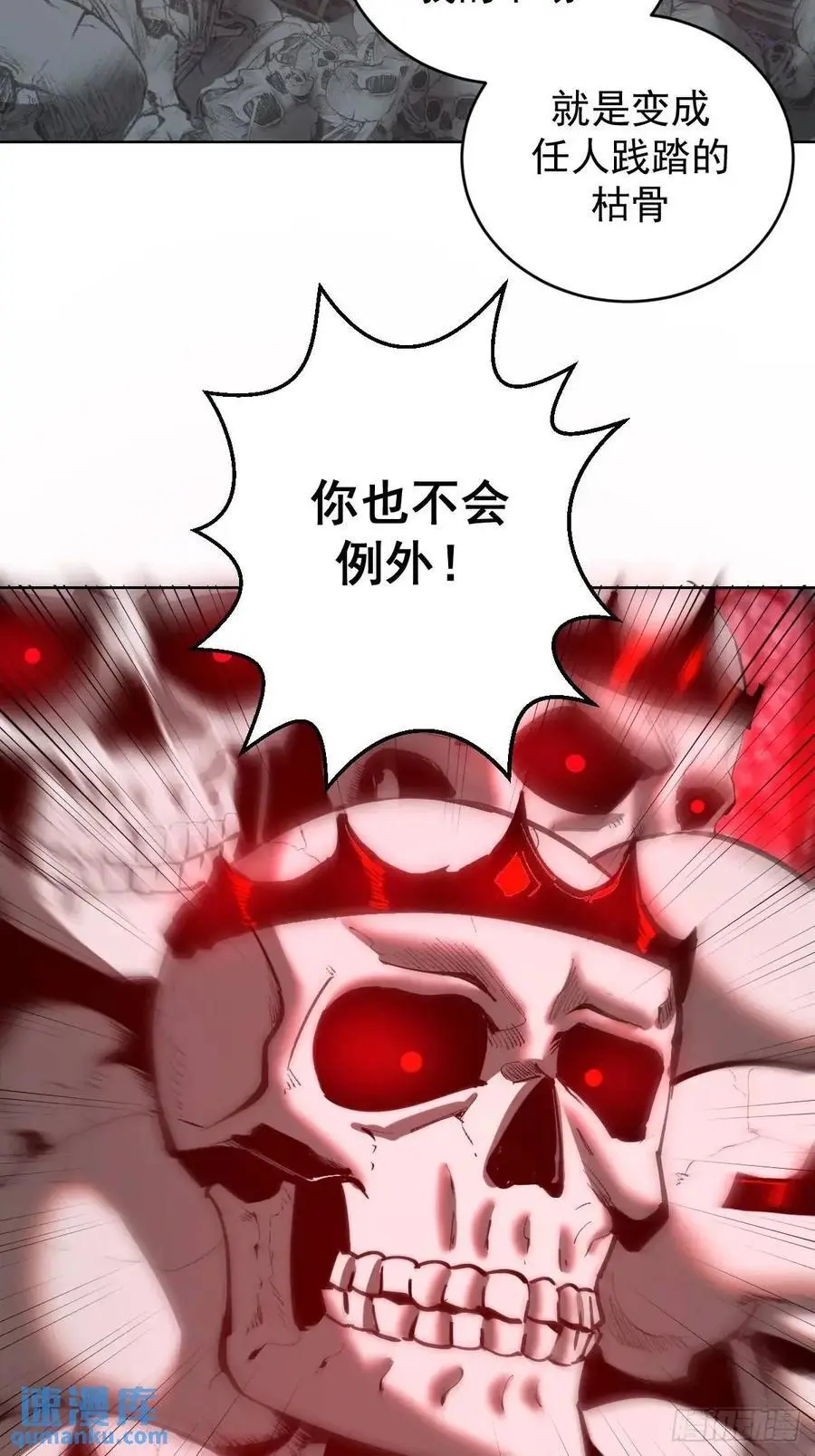 第50话：支配者魔方5