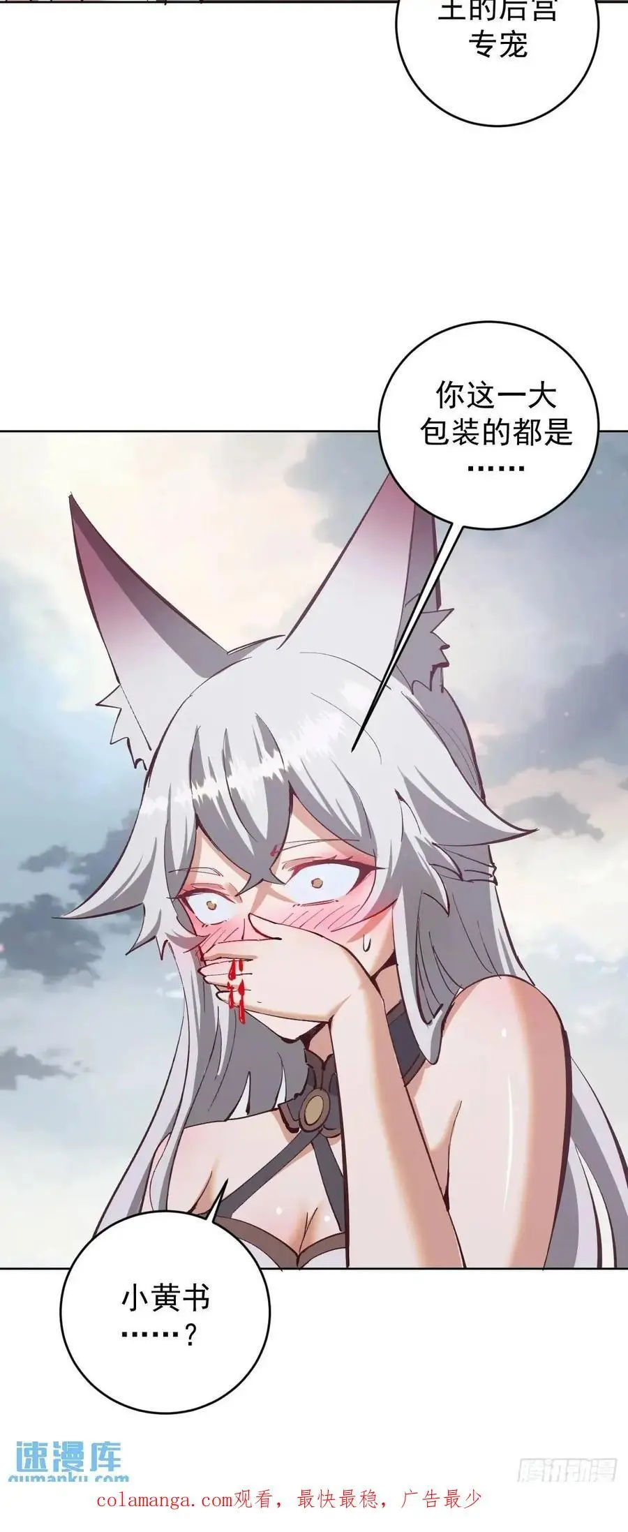 第57话：神秘包裹31