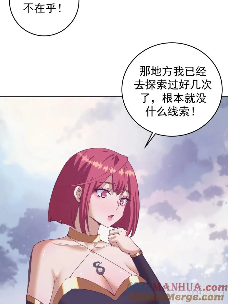 第73话：打死我也不说8