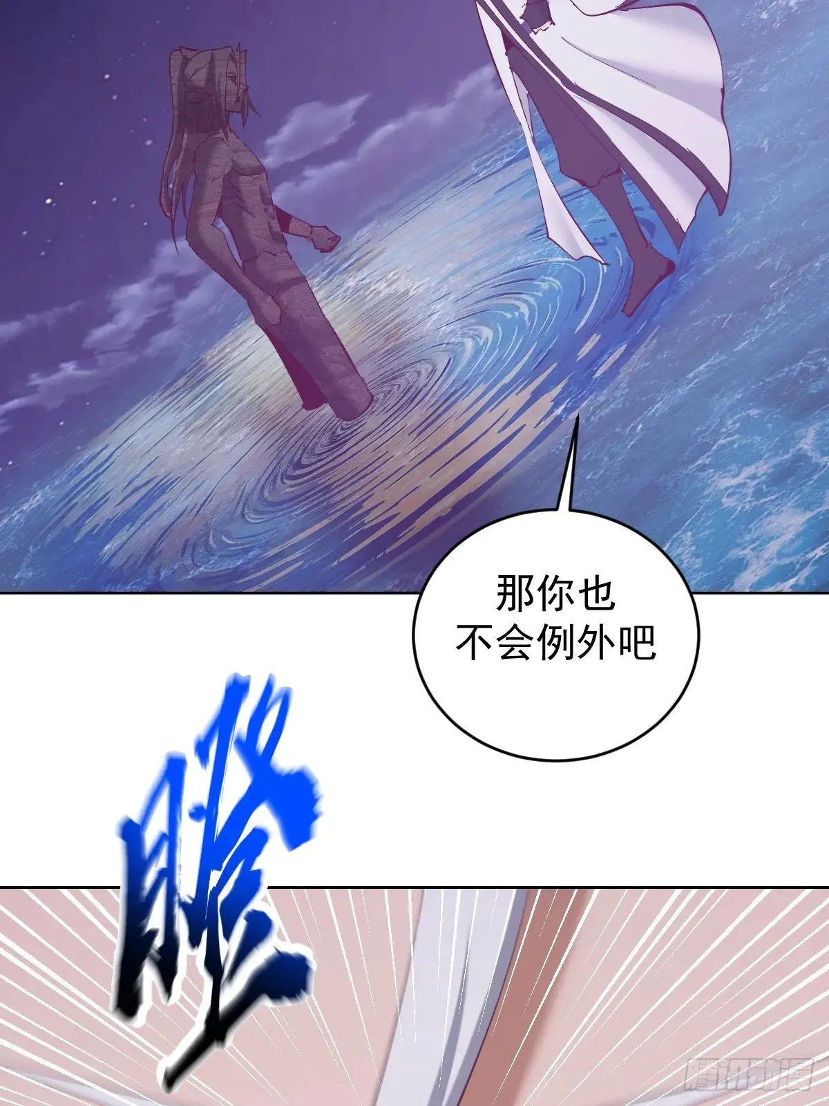 第95话：烈焰7