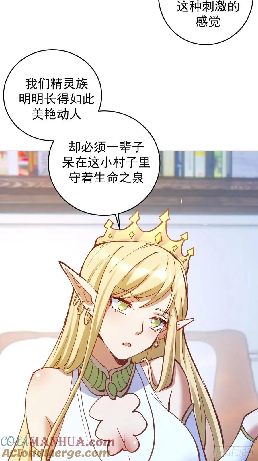 第31话：来嘛，打我呀~18