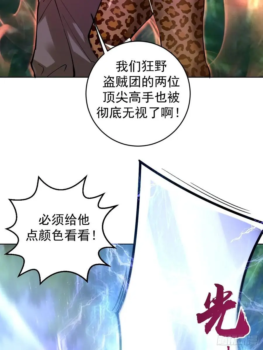 第28话：精灵公主31