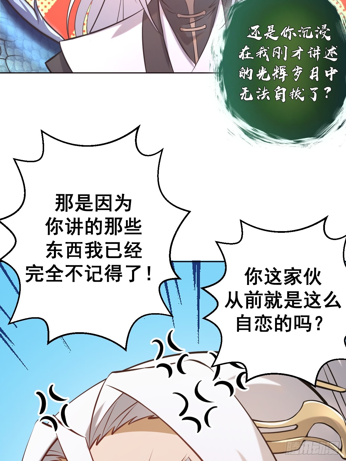 第14话：游龙剑41