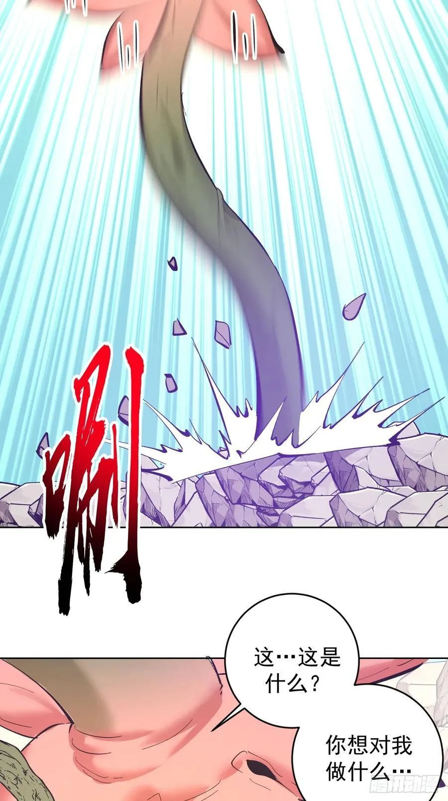 第76话：翠绿之魔法师35