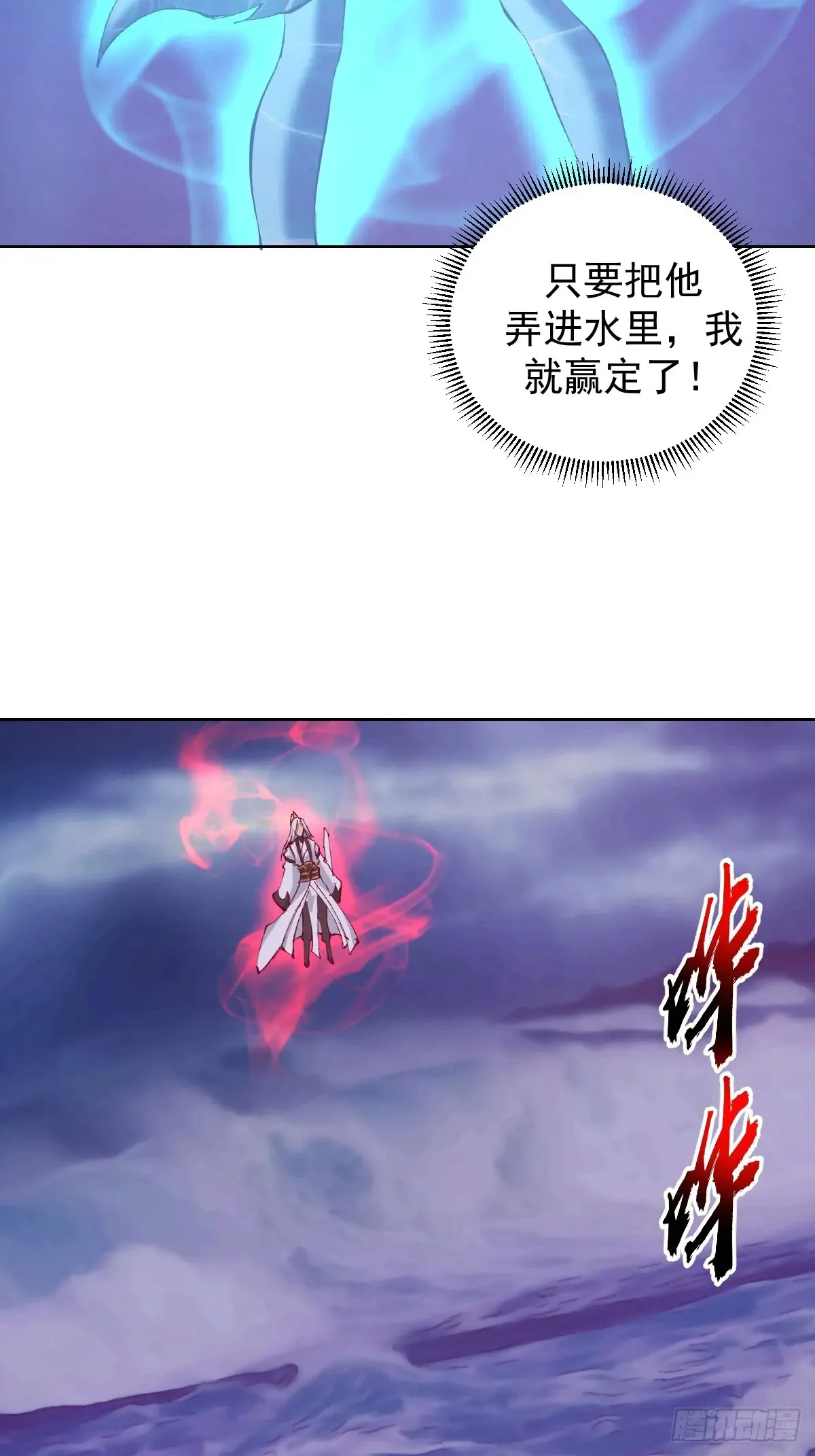 第93话：水战4