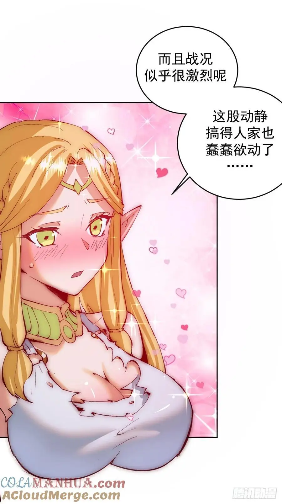 第45话：悸动的心4