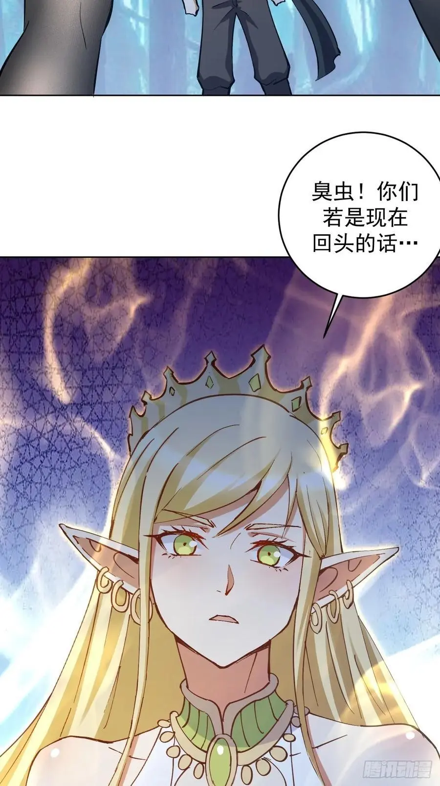 第33话：为爱出头！2