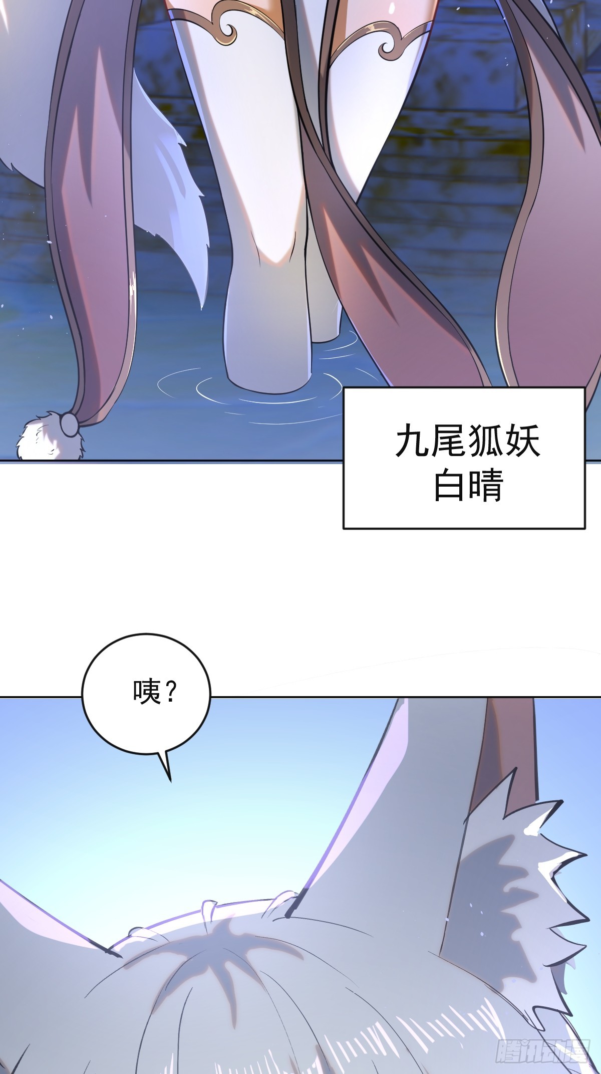 第四话：小狐狸白晴21