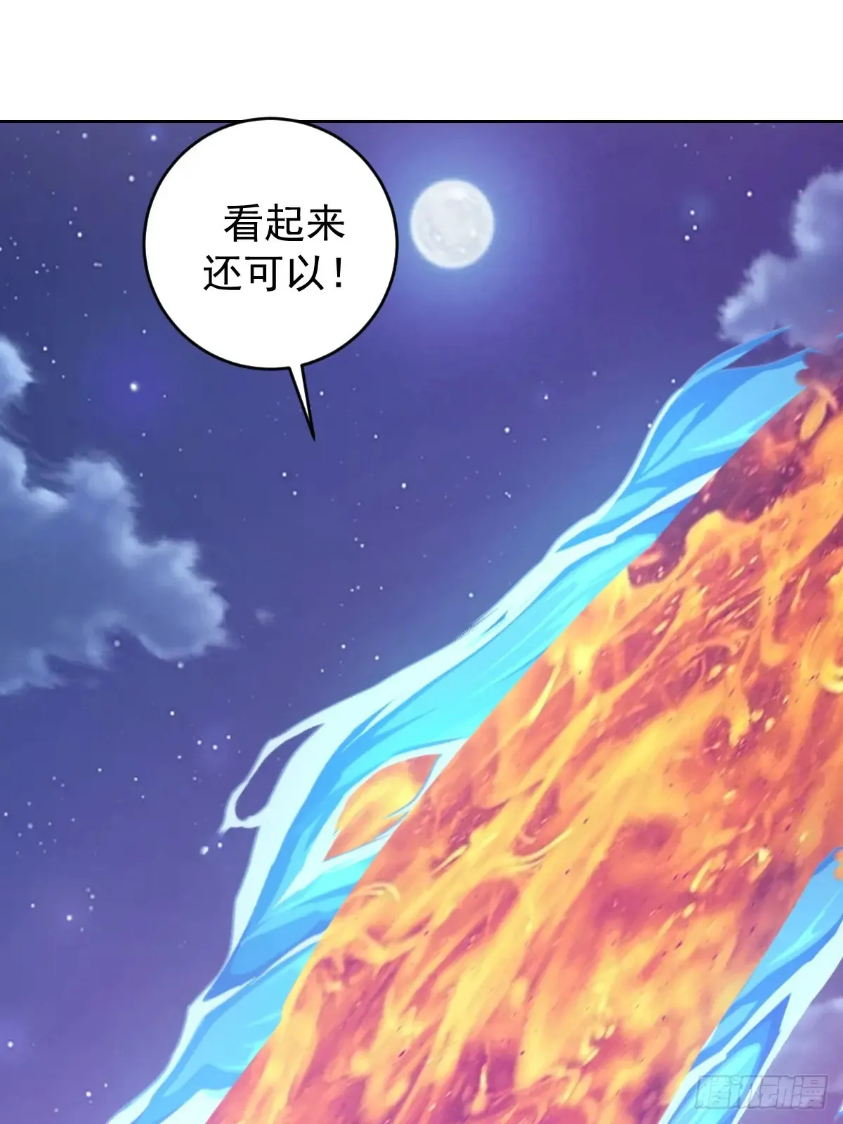 第94话：潮水9