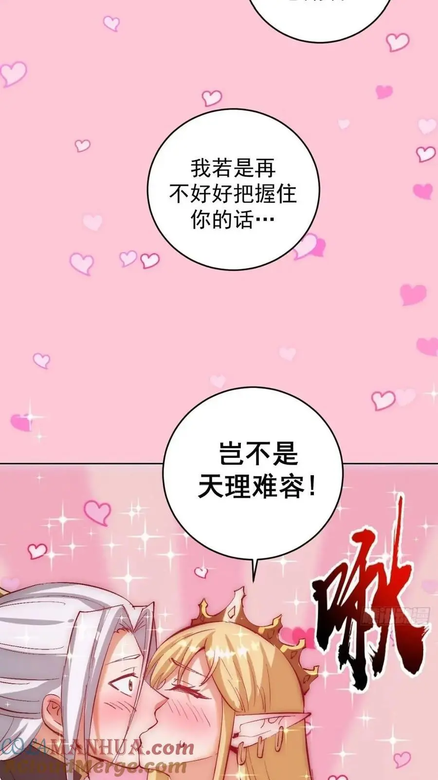 第41话：本王很虚弱~26