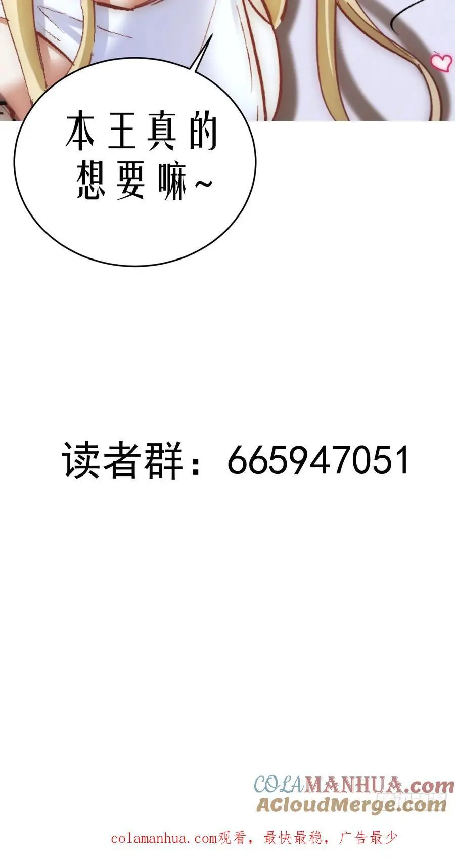第31话：来嘛，打我呀~48