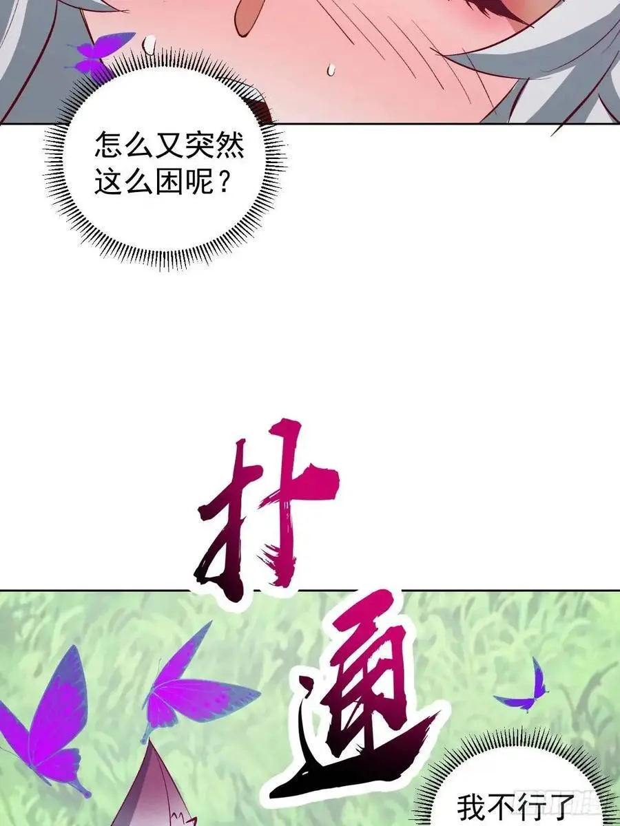 第53话：阻止他38