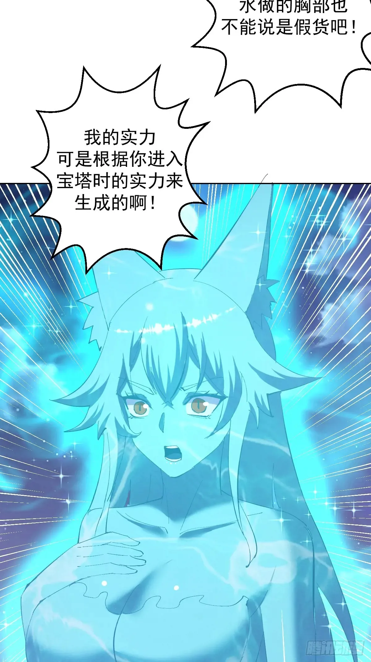 第92话：纯水史莱姆6