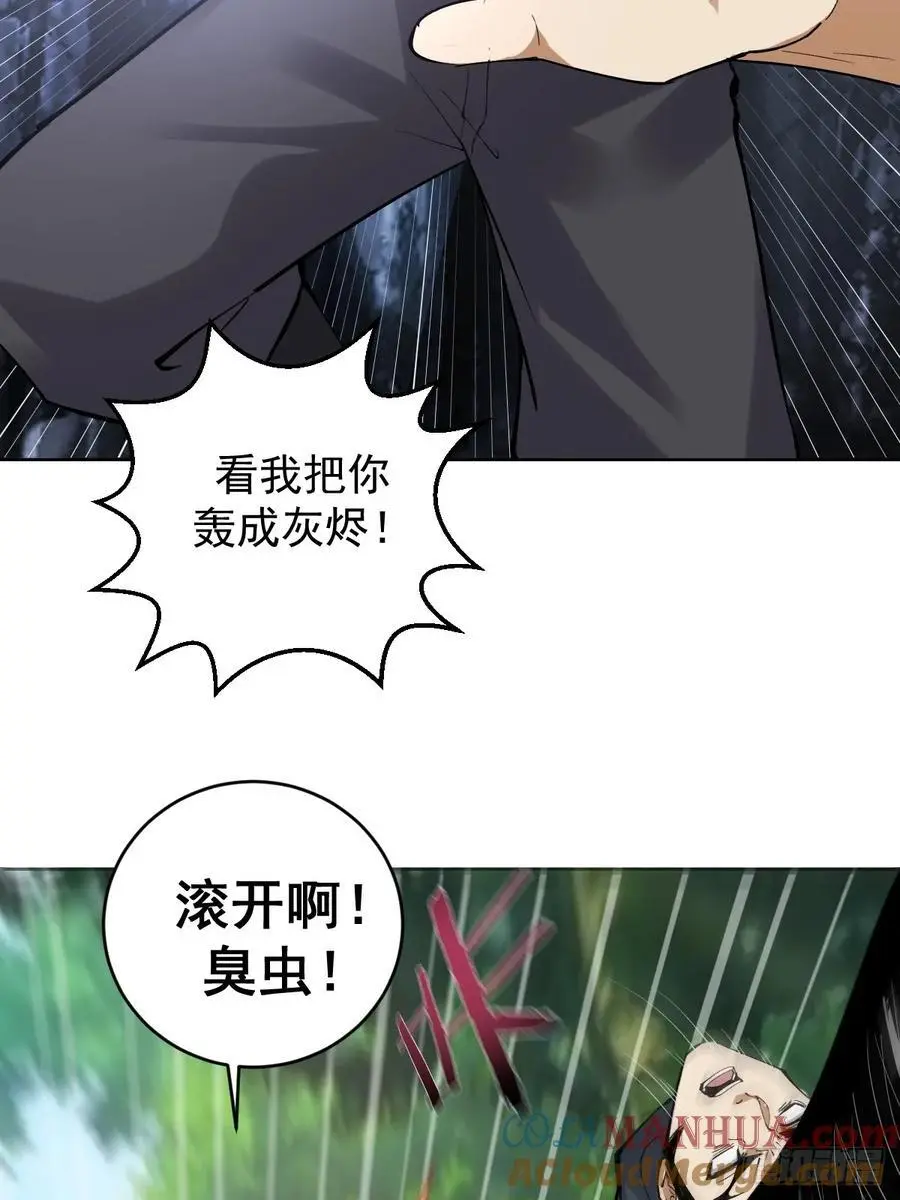 第33话：为爱出头！12