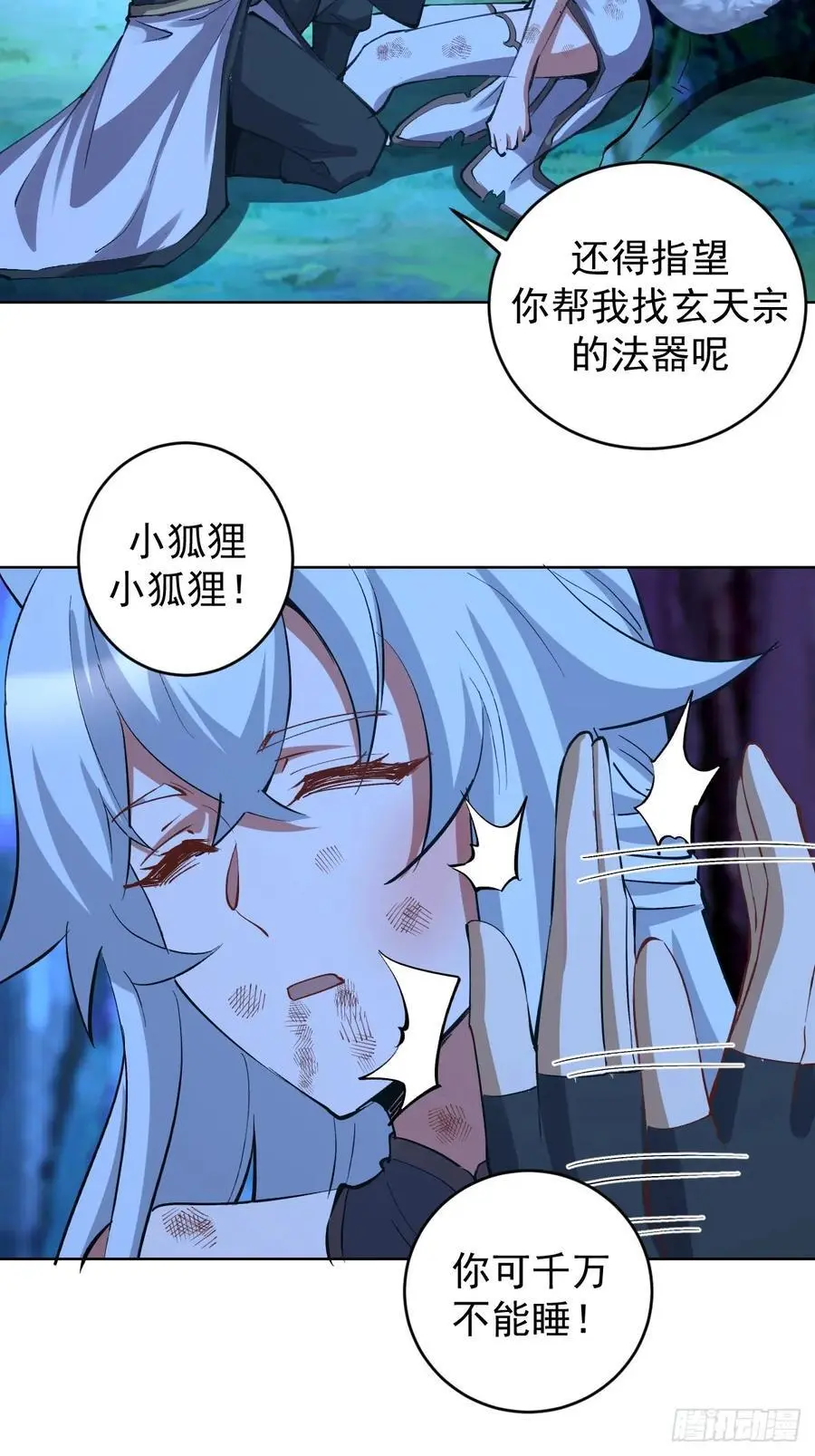 第27话：鸳鸯戏水3