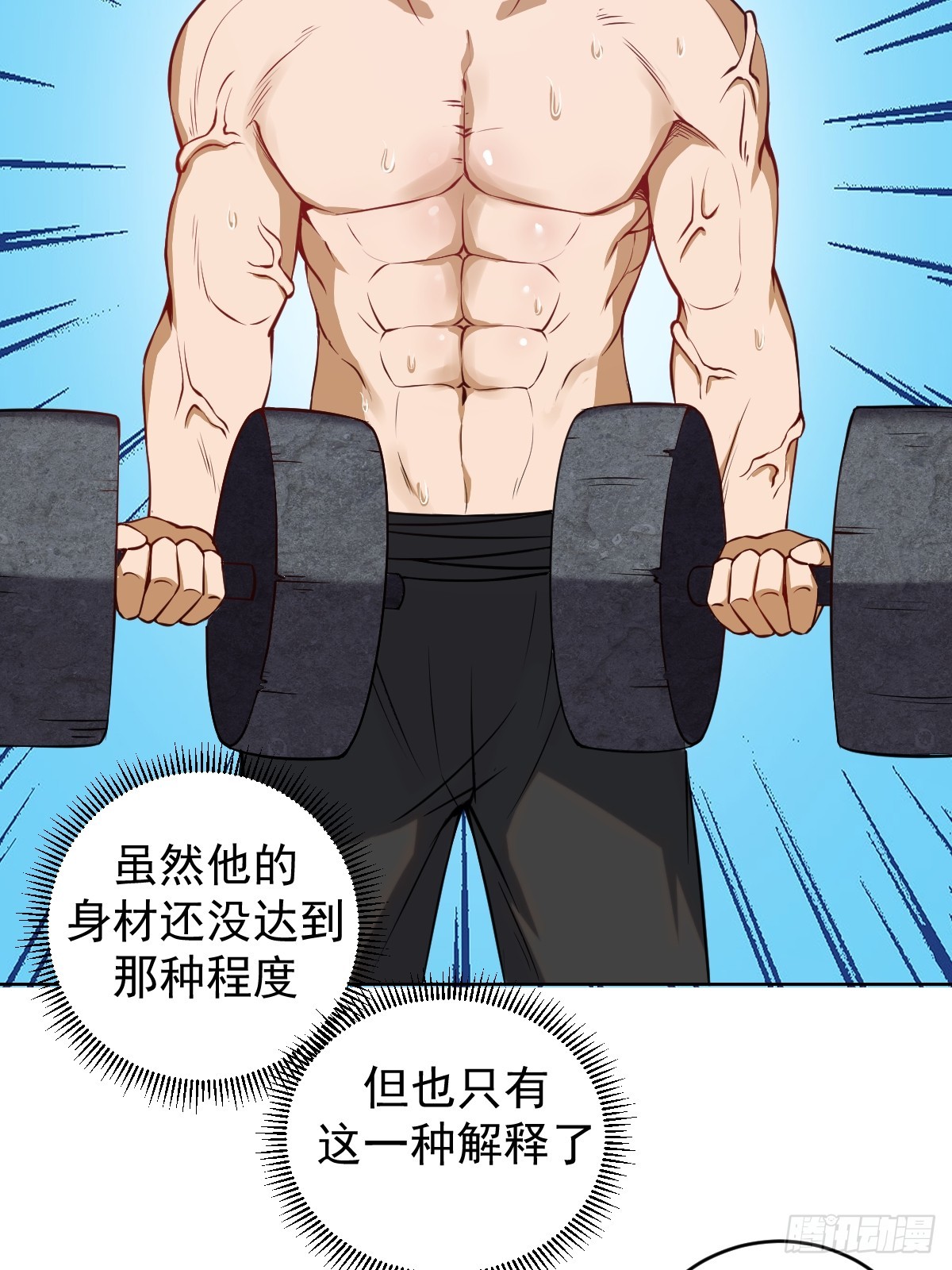 第11话：石像鬼的猜想21