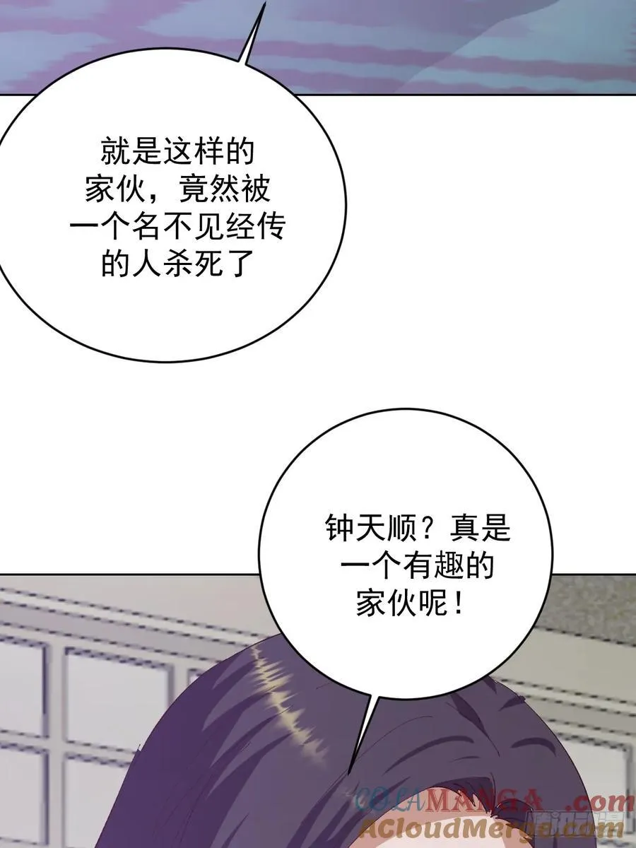 第108话：结仇30