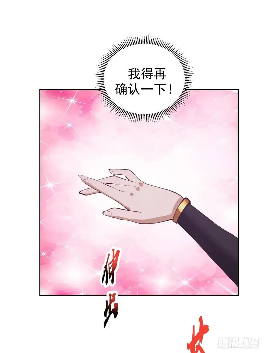 第68话：桃乐丝33