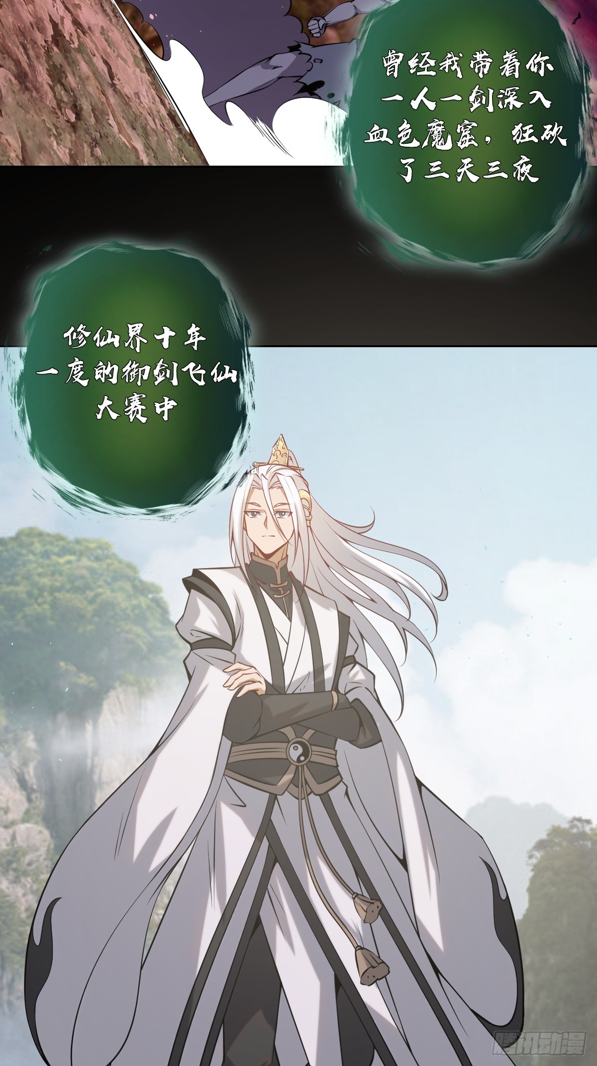 第14话：游龙剑23