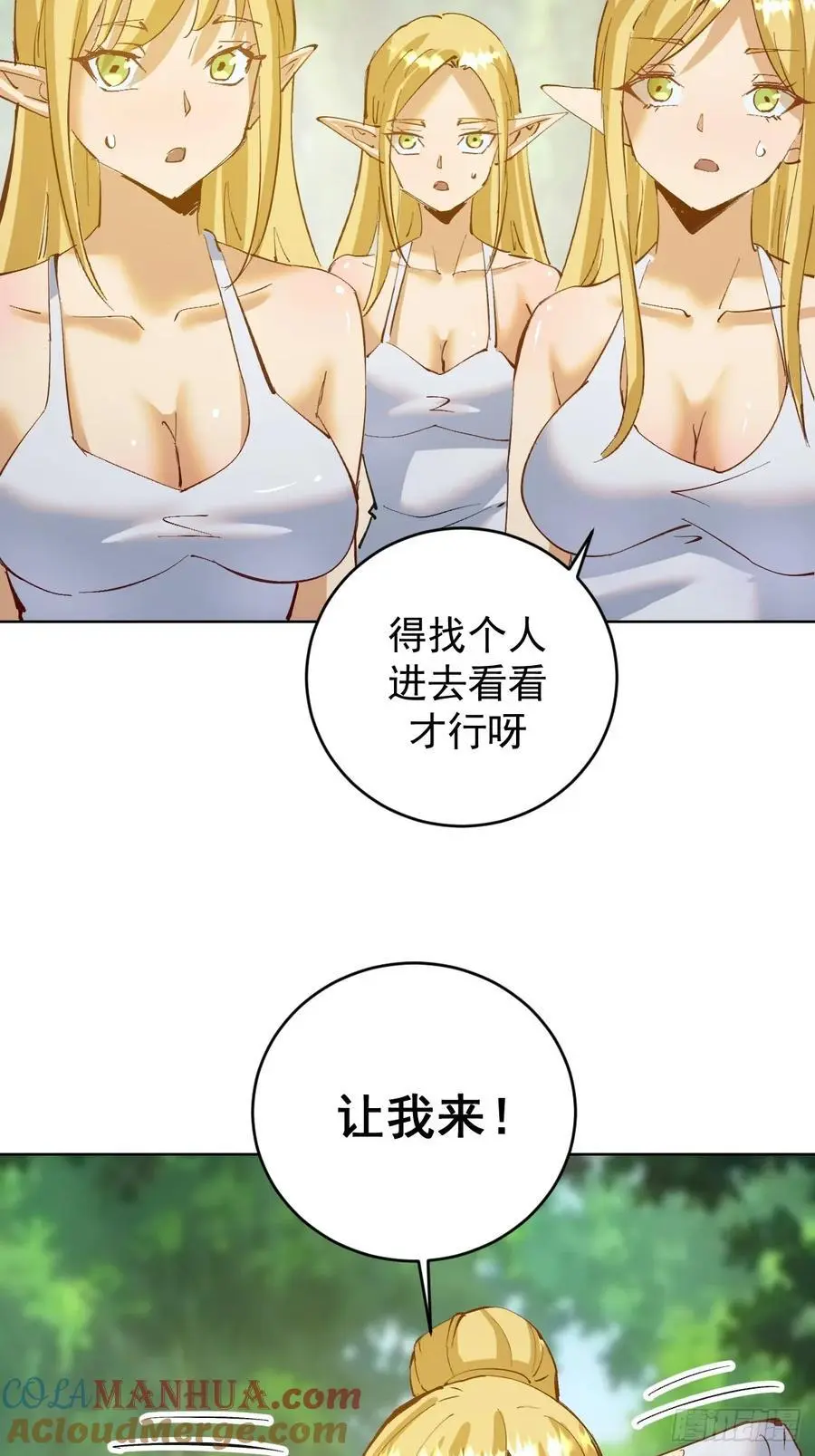 第46话：事后4
