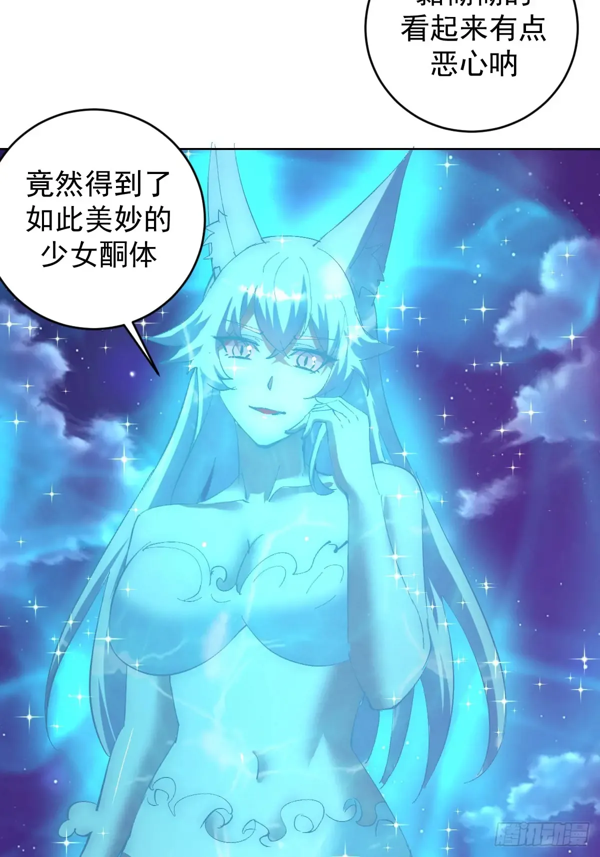 第91话：宝塔38