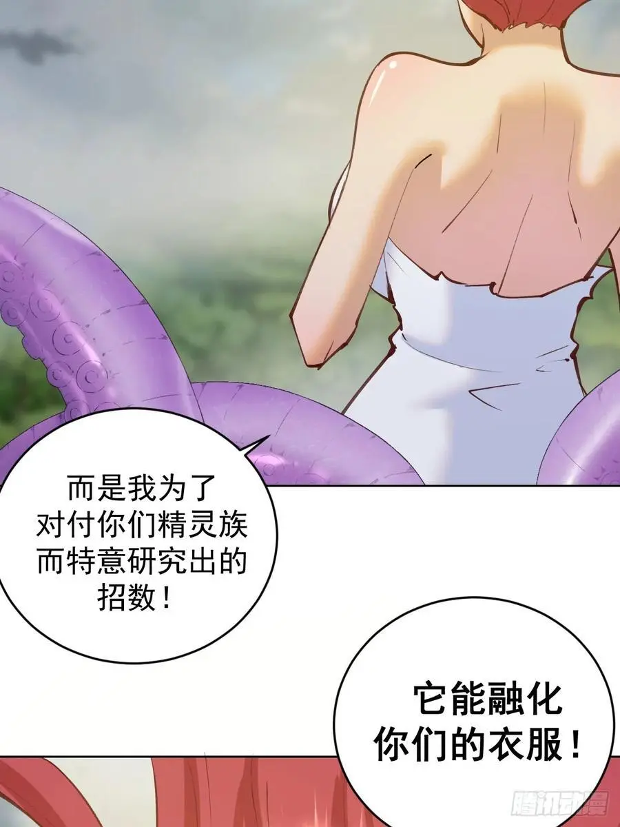 第38话：逐渐离谱的乐芙2
