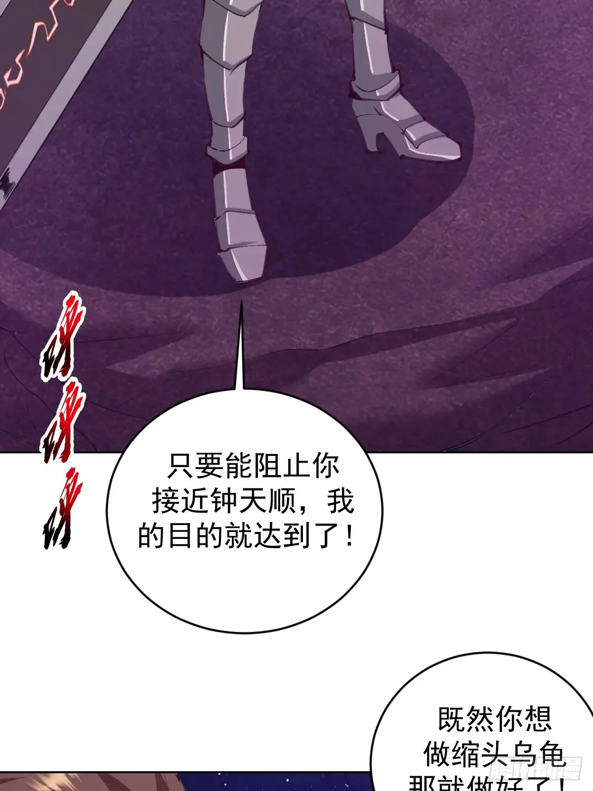 第86话：后宫对决（二）7