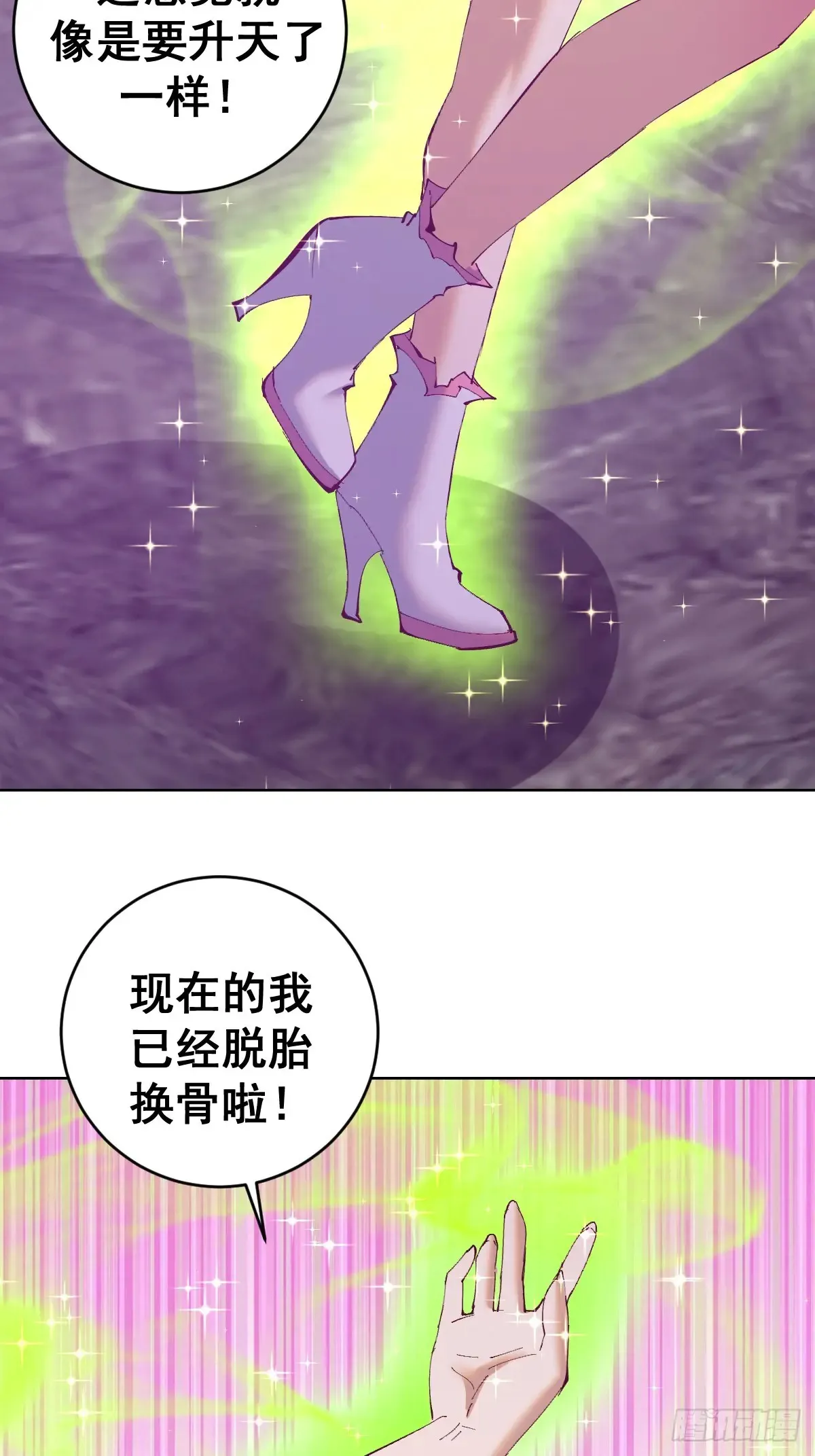 第87话：癫狂的米娜8