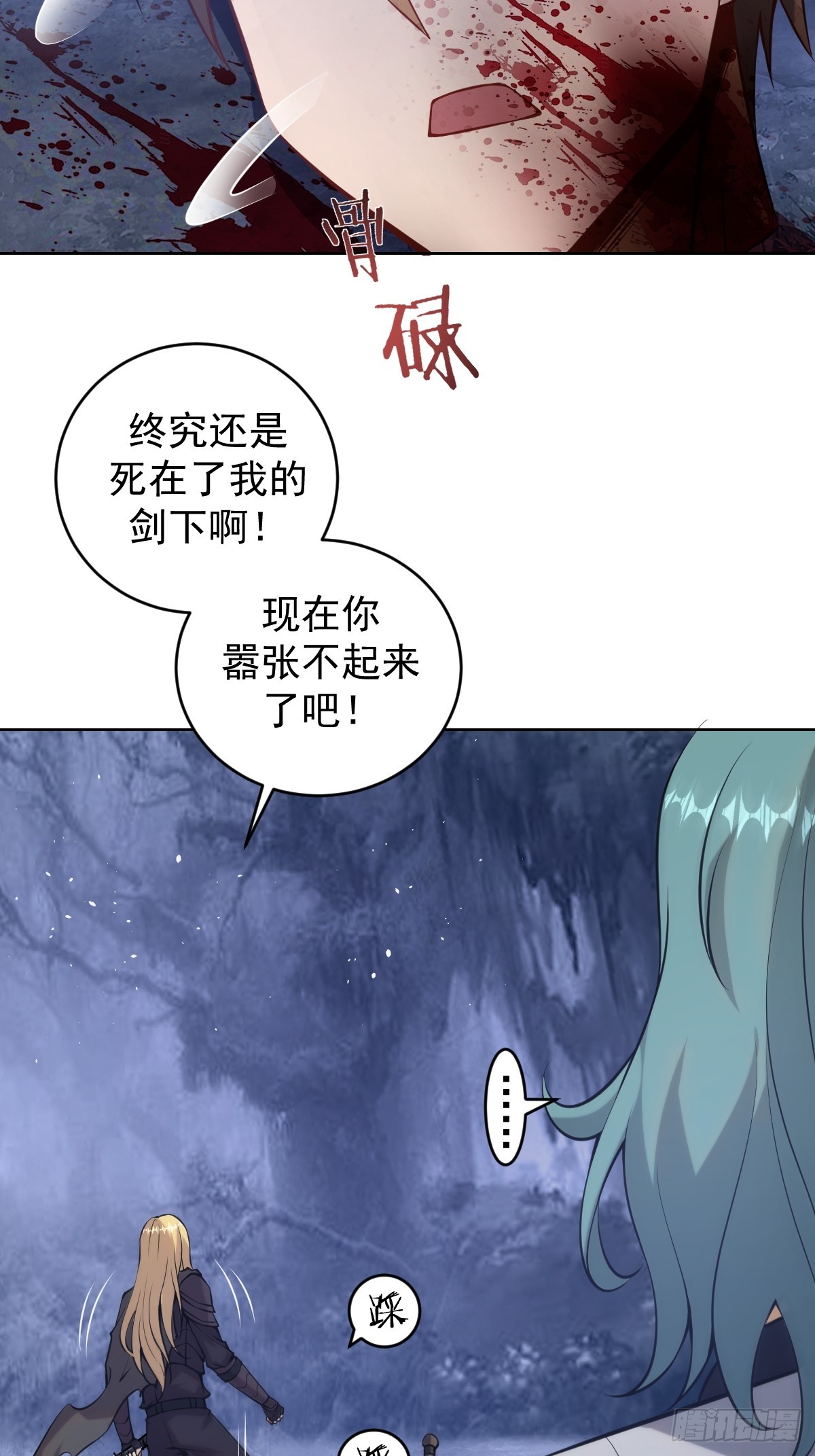 第十话：石像鬼26